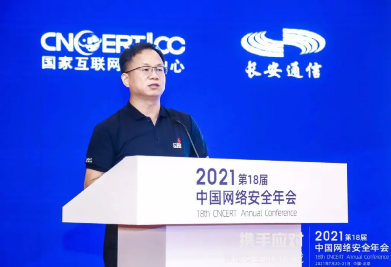 盛邦安全CEO权小文出席2021年中国网络安全年会并分享供应链安全话题 - 作者:WebRAY 盛邦安全CEO权小文出席2021年中国网络安全年会并分享供应链安全话题 - 作者:WebRAY