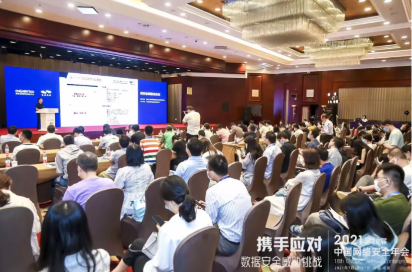 盛邦安全CEO权小文出席2021年中国网络安全年会并分享供应链安全话题 - 作者:WebRAY 盛邦安全CEO权小文出席2021年中国网络安全年会并分享供应链安全话题 - 作者:WebRAY