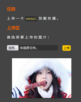 upload-labs靶场-第十一关 后缀置空 上传校验 - 作者:知非知非知非-安全小百科