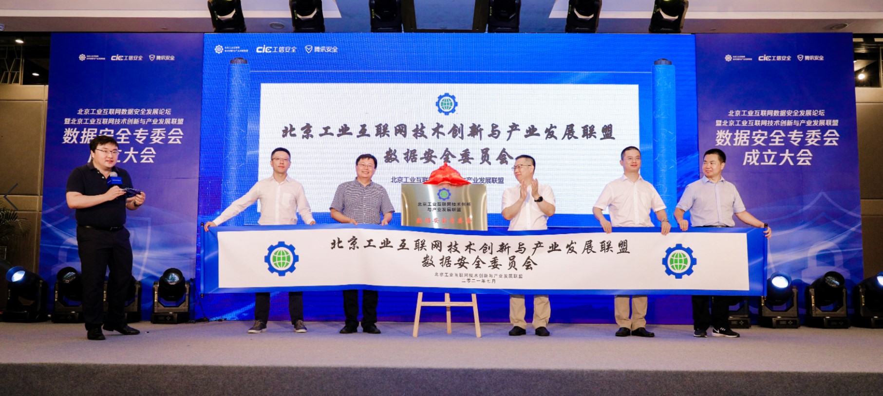 共话工业互联网数据安全,绿盟科技任数据安全专委会副会长单位 - 作者:绿盟科技 共话工业互联网数据安全,绿盟科技任数据安全专委会副会长单位 - 作者:绿盟科技