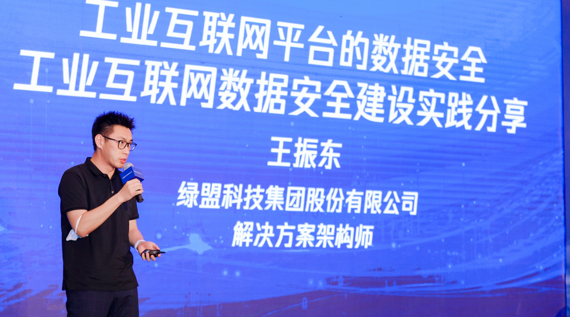 共话工业互联网数据安全,绿盟科技任数据安全专委会副会长单位 - 作者:绿盟科技 共话工业互联网数据安全,绿盟科技任数据安全专委会副会长单位 - 作者:绿盟科技