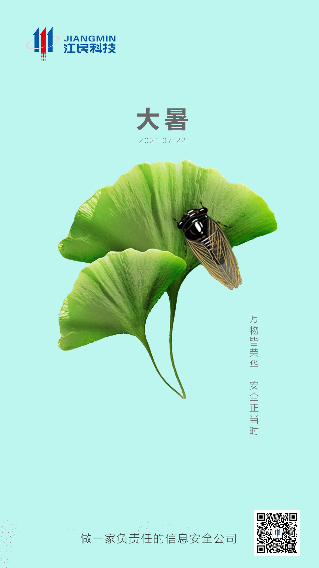 【江民播报】“飞马”间谍软件被曝监控多国政要,手机疑被长期监听;石油巨头沙特阿美1TB专有数据被泄漏,并被挂在暗网上出售 - 作者:江民安全实验室-安全小百科