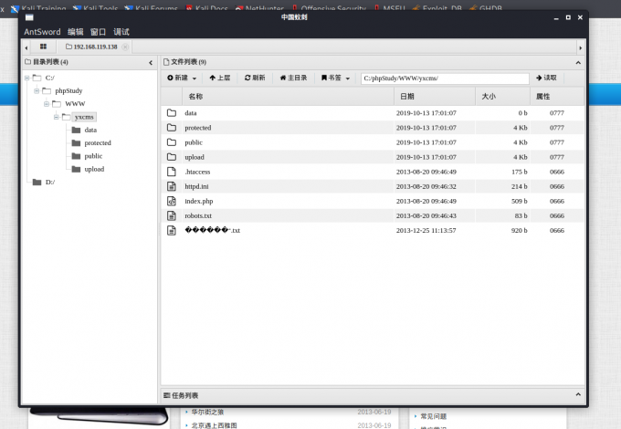 Vulnstack(一)writeup - 作者:secur1ty Vulnstack(一)writeup - 作者:secur1ty
