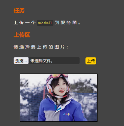 upload-labs靶场-第十八关 条件竞争 上传校验 - 作者:知非知非知非-安全小百科