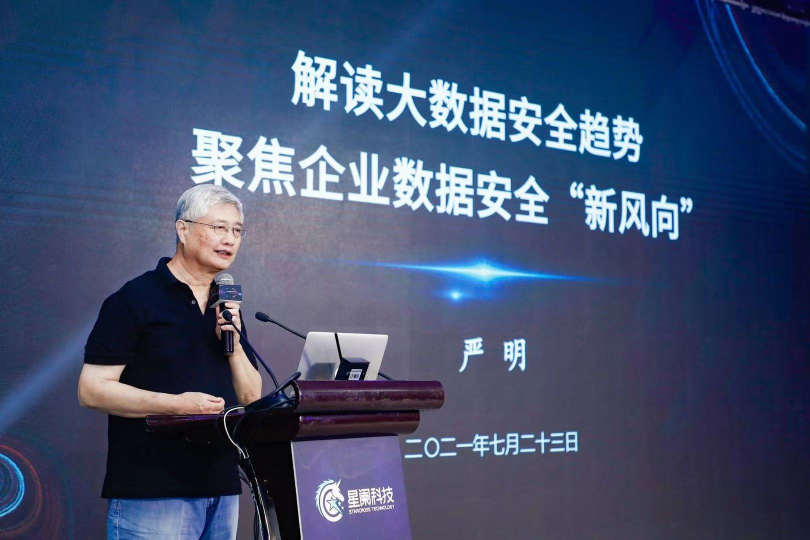 剑指API经济蓝海 星阑科技重磅发布API安全新品 - 作者:北京星阑科技有限公司 剑指API经济蓝海 星阑科技重磅发布API安全新品 - 作者:北京星阑科技有限公司