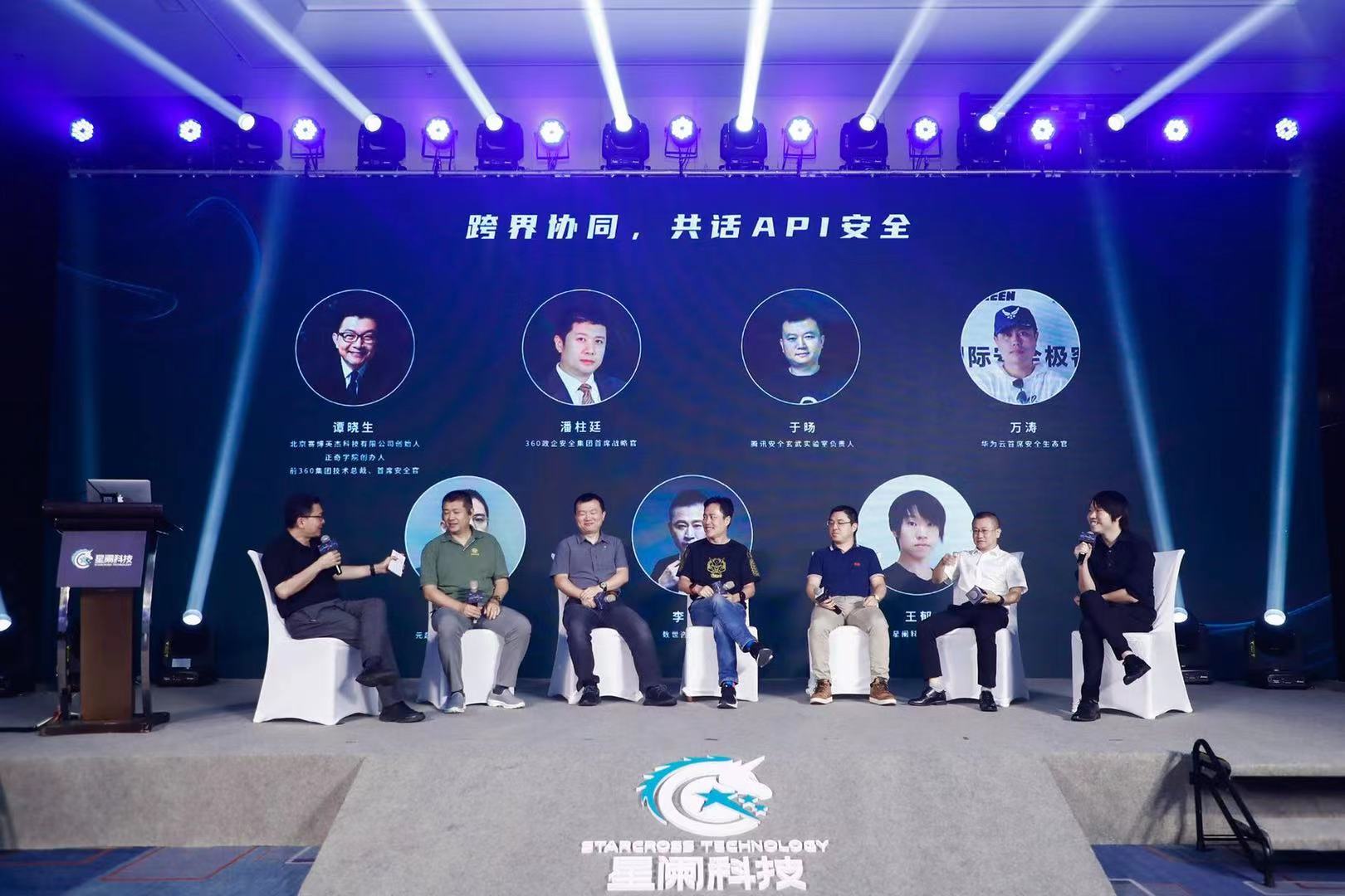 剑指API经济蓝海 星阑科技重磅发布API安全新品 - 作者:北京星阑科技有限公司 剑指API经济蓝海 星阑科技重磅发布API安全新品 - 作者:北京星阑科技有限公司