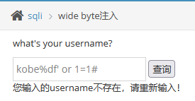 pikachu靶场-Sql Inject(SQL注入)-宽字节注入 - 作者:知非知非知非 pikachu靶场-Sql Inject(SQL注入)-宽字节注入 - 作者:知非知非知非