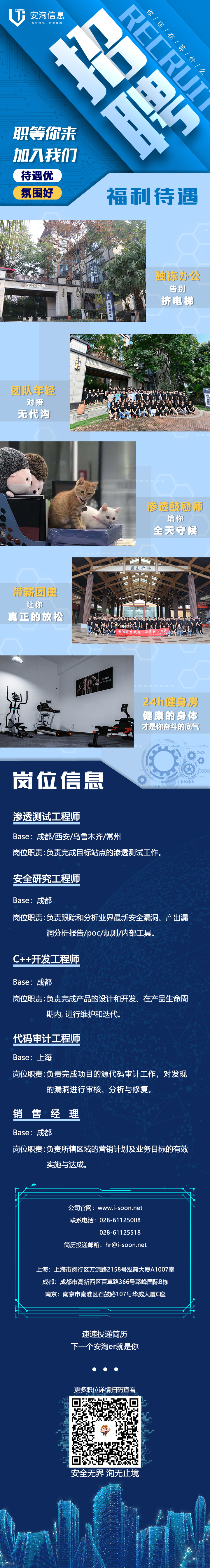 【招贤纳士】 | 令人心动的offer,你还在犹豫什么 - 作者:安洵信息 【招贤纳士】 | 令人心动的offer,你还在犹豫什么 - 作者:安洵信息