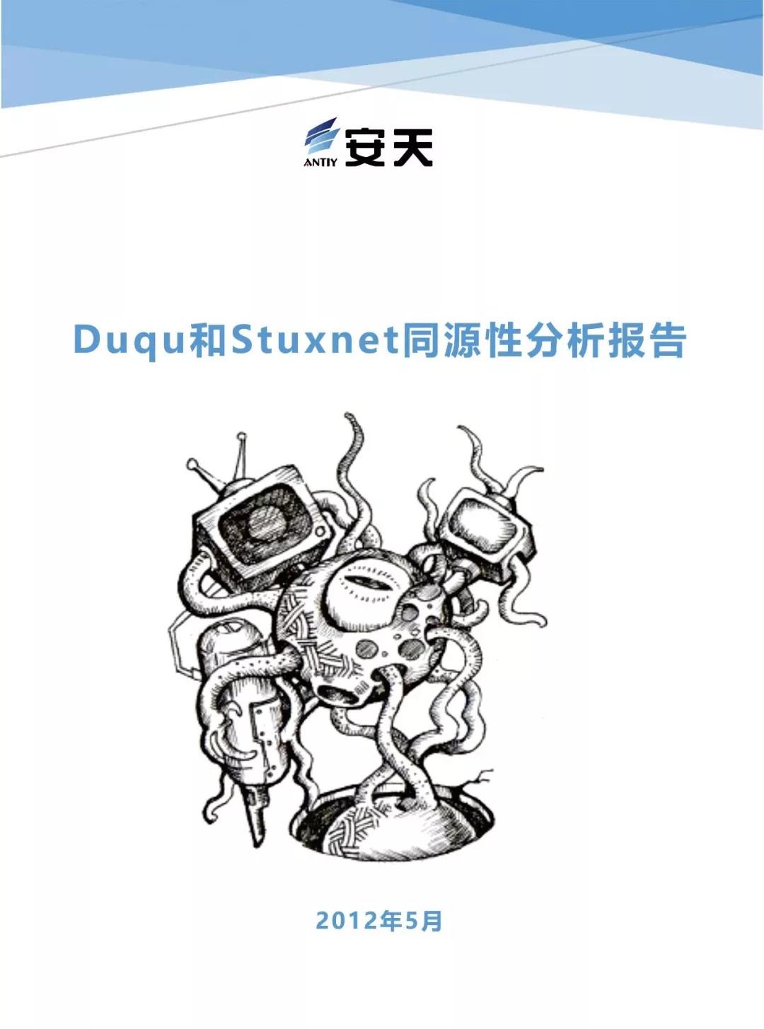安天对“超高能力网空威胁行为体”系列分析回顾 - 作者:antiylab 安天对“超高能力网空威胁行为体”系列分析回顾 - 作者:antiylab