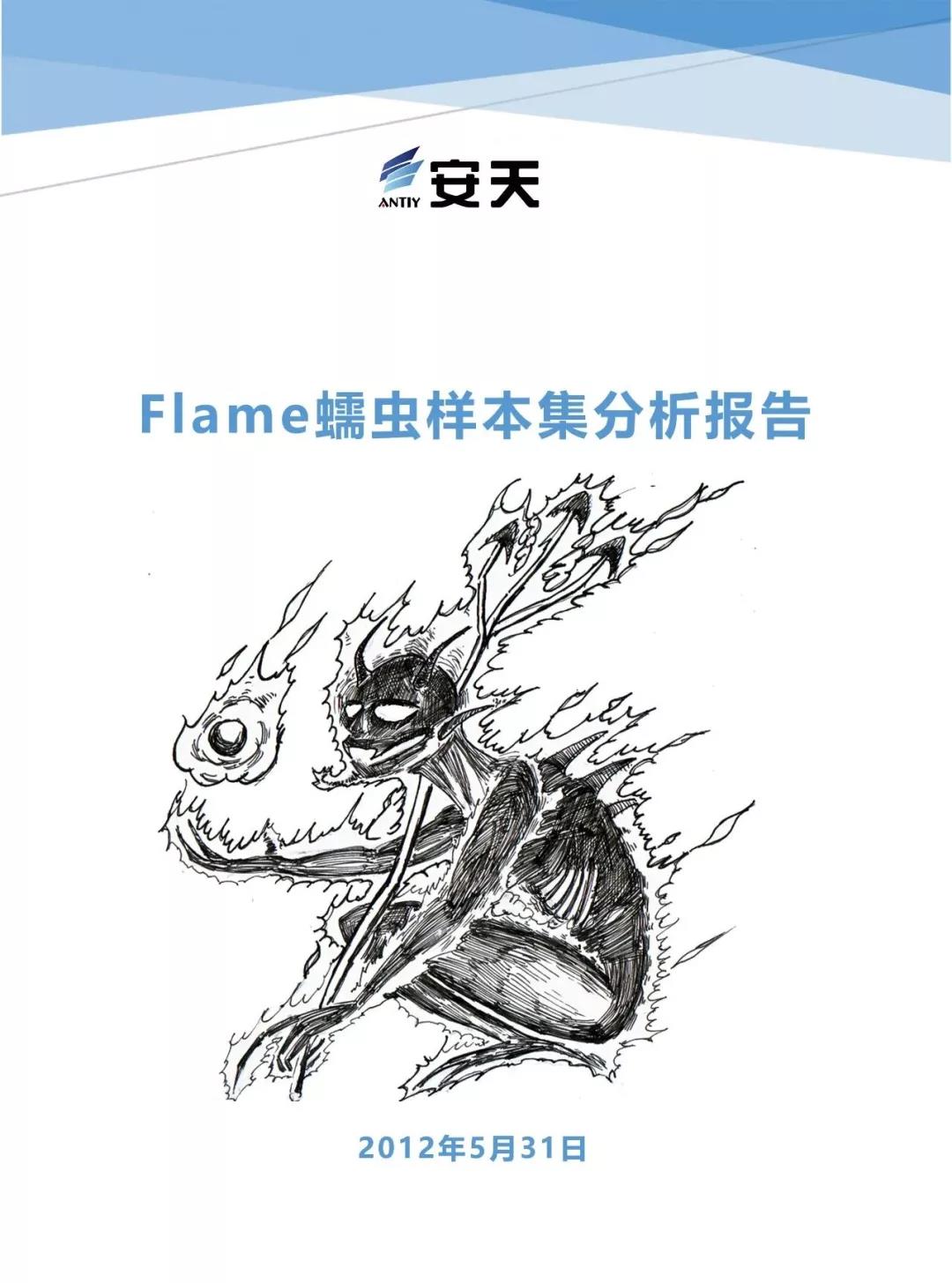 安天对“超高能力网空威胁行为体”系列分析回顾 - 作者:antiylab 安天对“超高能力网空威胁行为体”系列分析回顾 - 作者:antiylab