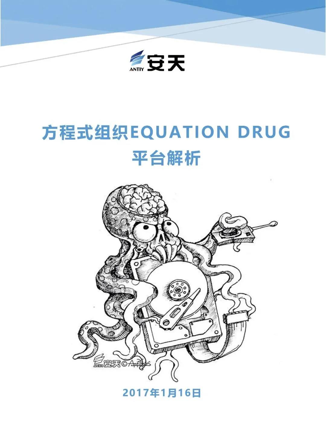 安天对“超高能力网空威胁行为体”系列分析回顾 - 作者:antiylab 安天对“超高能力网空威胁行为体”系列分析回顾 - 作者:antiylab