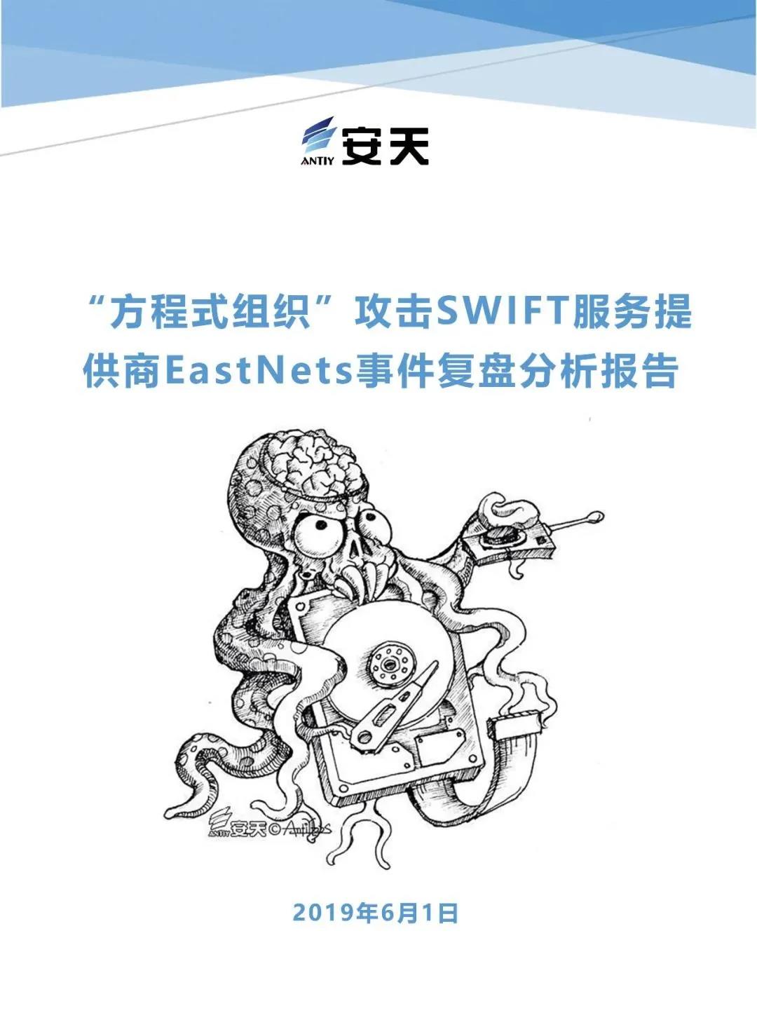 安天对“超高能力网空威胁行为体”系列分析回顾 - 作者:antiylab 安天对“超高能力网空威胁行为体”系列分析回顾 - 作者:antiylab