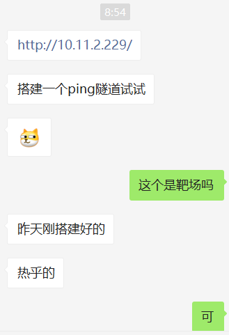 icmp隧道搭建(pingtunnel的使用) - 作者:zcczcc-安全小百科