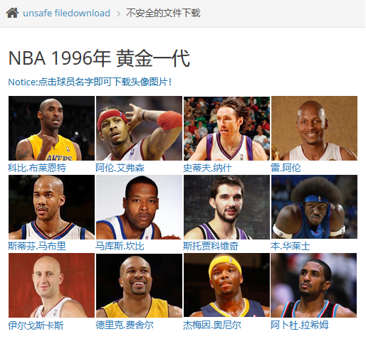 pikachu靶场-不安全的文件下载 - 作者:知非知非知非-安全小百科