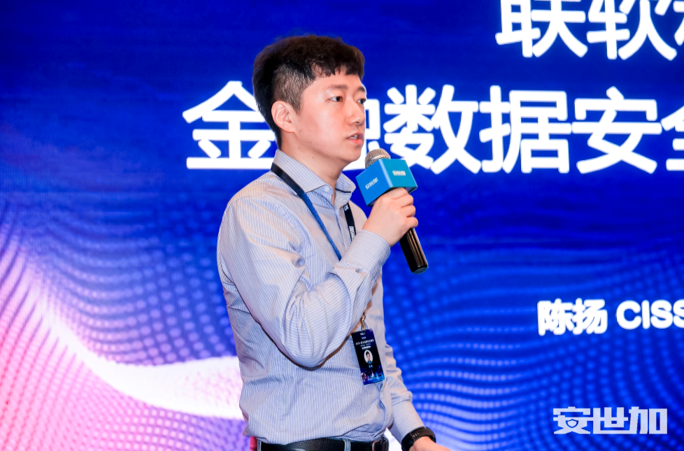 联软科技:《金融数据安全应用及实践》 - 作者:联软科技leagsoft-安全小百科