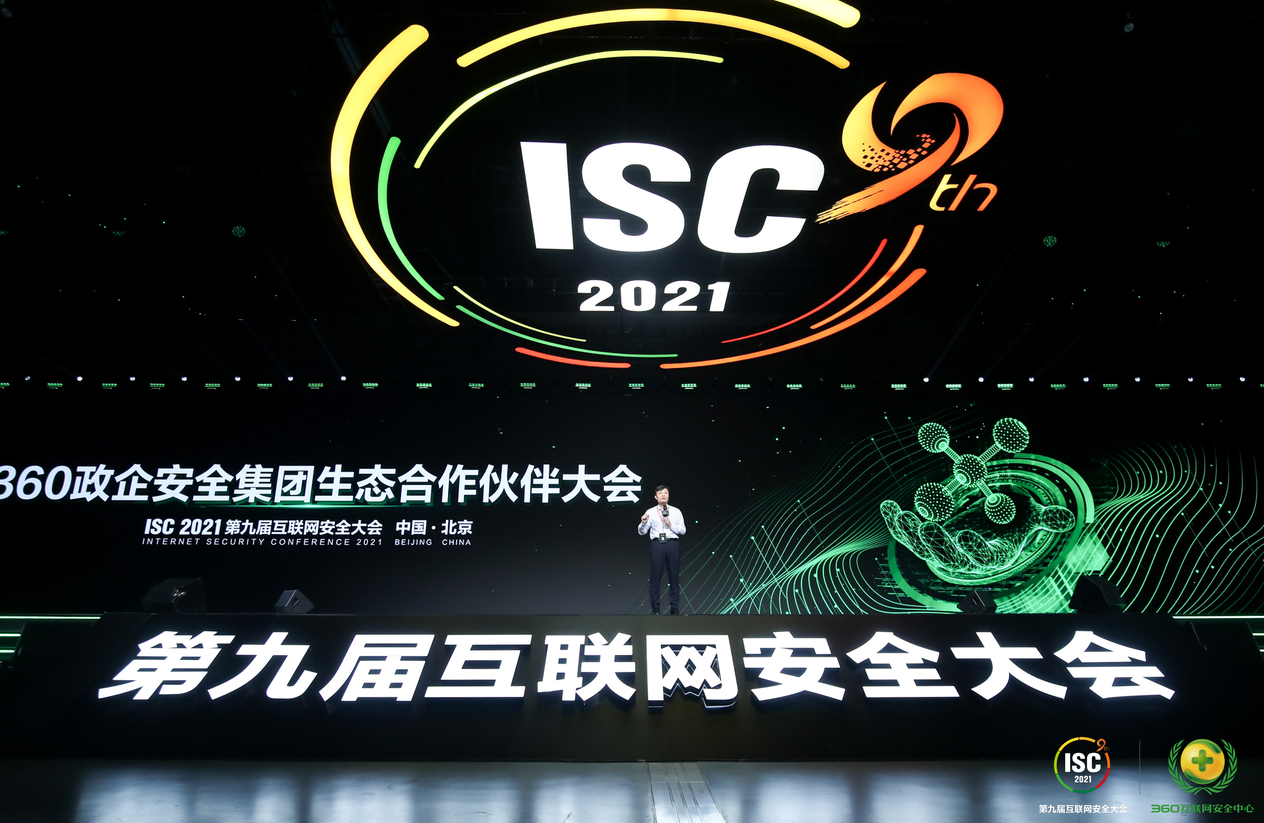 爱加密亮相ISC 2021第九届互联网安全大会 - 作者:爱加密123 爱加密亮相ISC 2021第九届互联网安全大会 - 作者:爱加密123