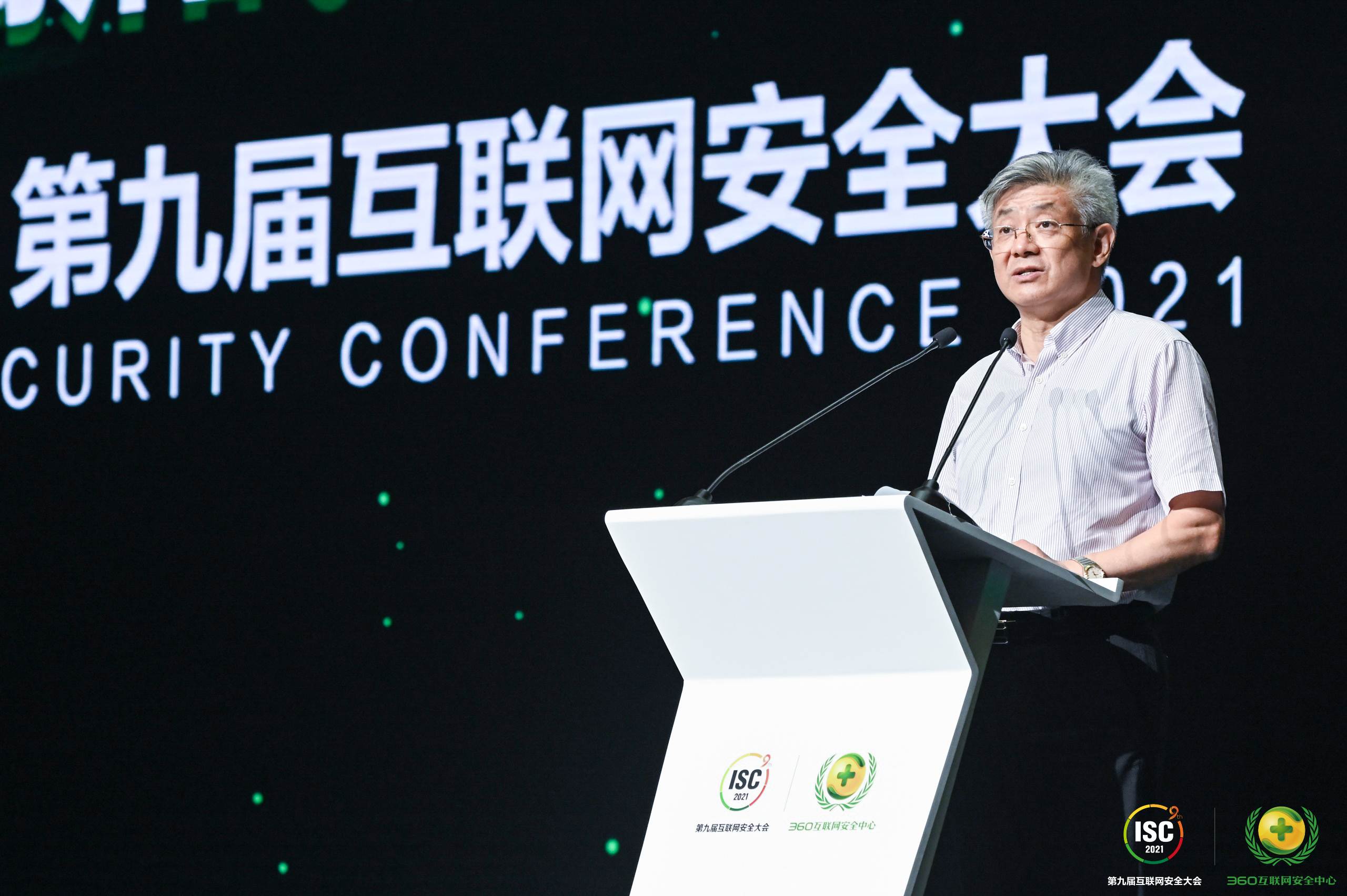 爱加密亮相ISC 2021第九届互联网安全大会 - 作者:爱加密123 爱加密亮相ISC 2021第九届互联网安全大会 - 作者:爱加密123