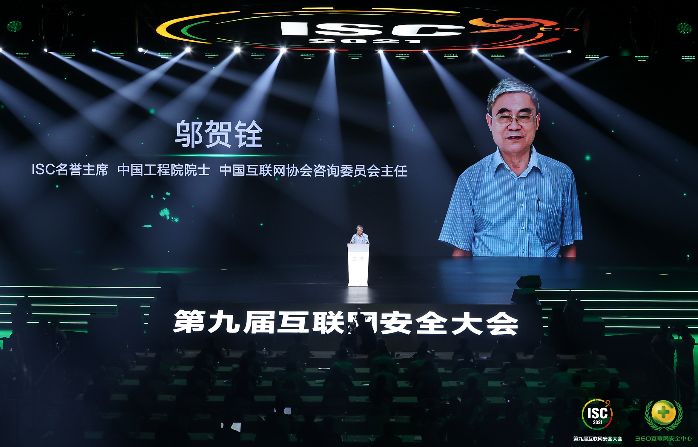 爱加密亮相ISC 2021第九届互联网安全大会 - 作者:爱加密123 爱加密亮相ISC 2021第九届互联网安全大会 - 作者:爱加密123