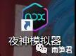 给WIFI上个代理,让Burp轻松抓取手机数据包 - 作者:ys雨笋教育 给WIFI上个代理,让Burp轻松抓取手机数据包 - 作者:ys雨笋教育