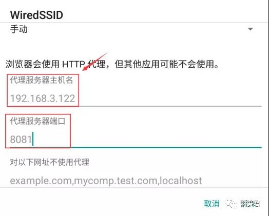 给WIFI上个代理,让Burp轻松抓取手机数据包 - 作者:ys雨笋教育 给WIFI上个代理,让Burp轻松抓取手机数据包 - 作者:ys雨笋教育