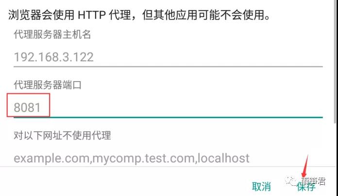 给WIFI上个代理,让Burp轻松抓取手机数据包 - 作者:ys雨笋教育 给WIFI上个代理,让Burp轻松抓取手机数据包 - 作者:ys雨笋教育
