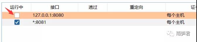 给WIFI上个代理,让Burp轻松抓取手机数据包 - 作者:ys雨笋教育 给WIFI上个代理,让Burp轻松抓取手机数据包 - 作者:ys雨笋教育