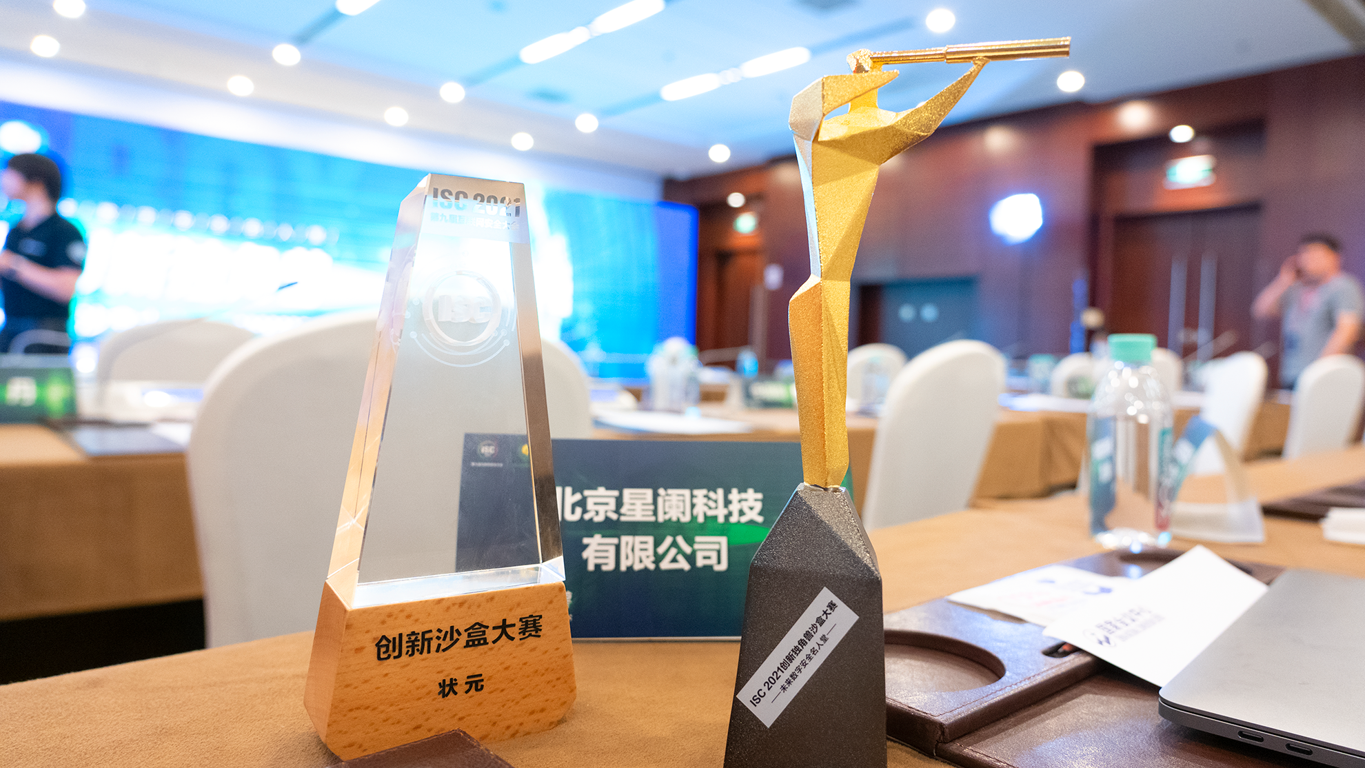 万众瞩目 强势问鼎|星阑科技荣获ISC 2021创新独角兽沙盒大赛冠军 - 作者:北京星阑科技有限公司-安全小百科