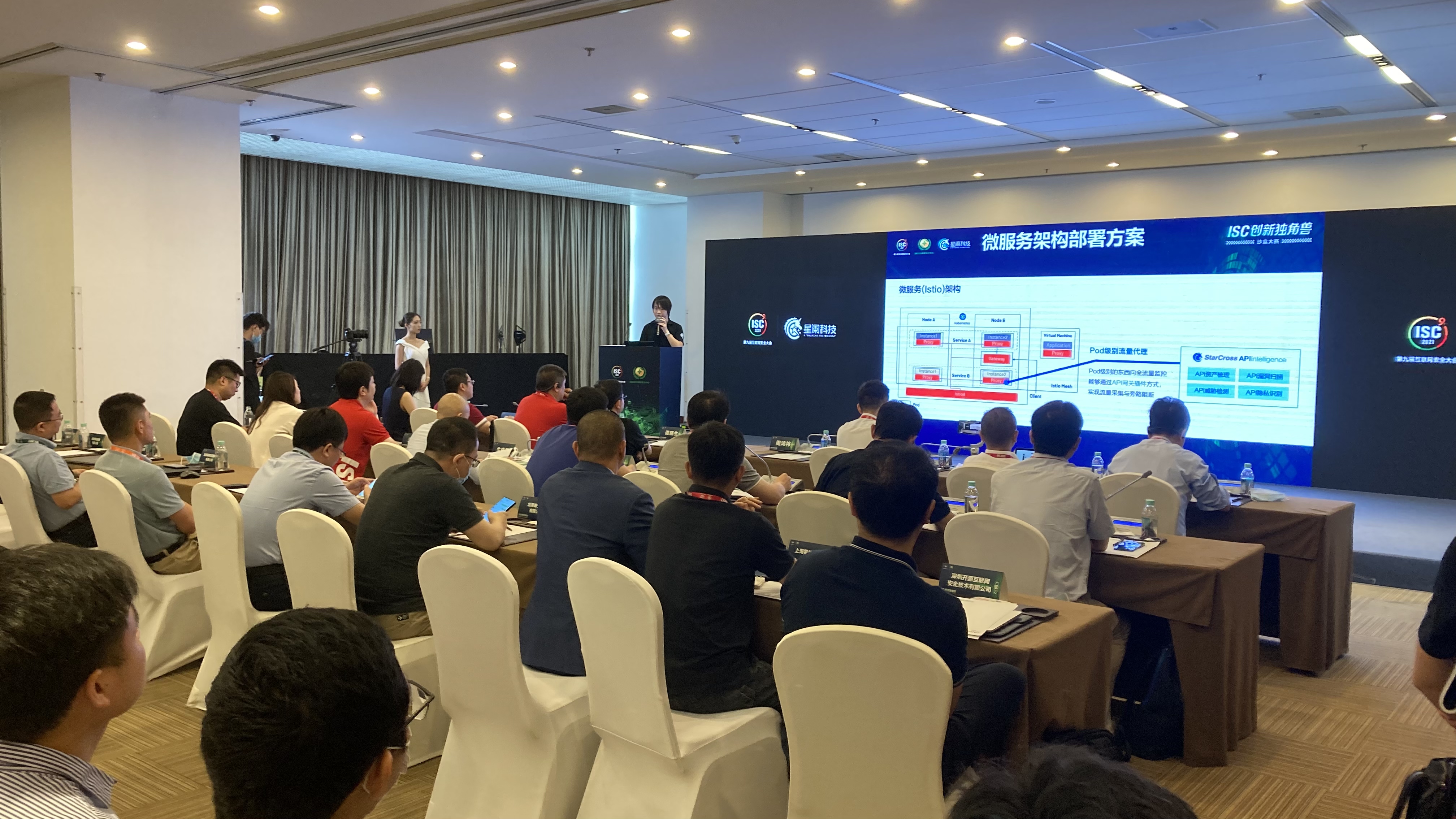 万众瞩目 强势问鼎|星阑科技荣获ISC 2021创新独角兽沙盒大赛冠军 - 作者:北京星阑科技有限公司 万众瞩目 强势问鼎|星阑科技荣获ISC 2021创新独角兽沙盒大赛冠军 - 作者:北京星阑科技有限公司