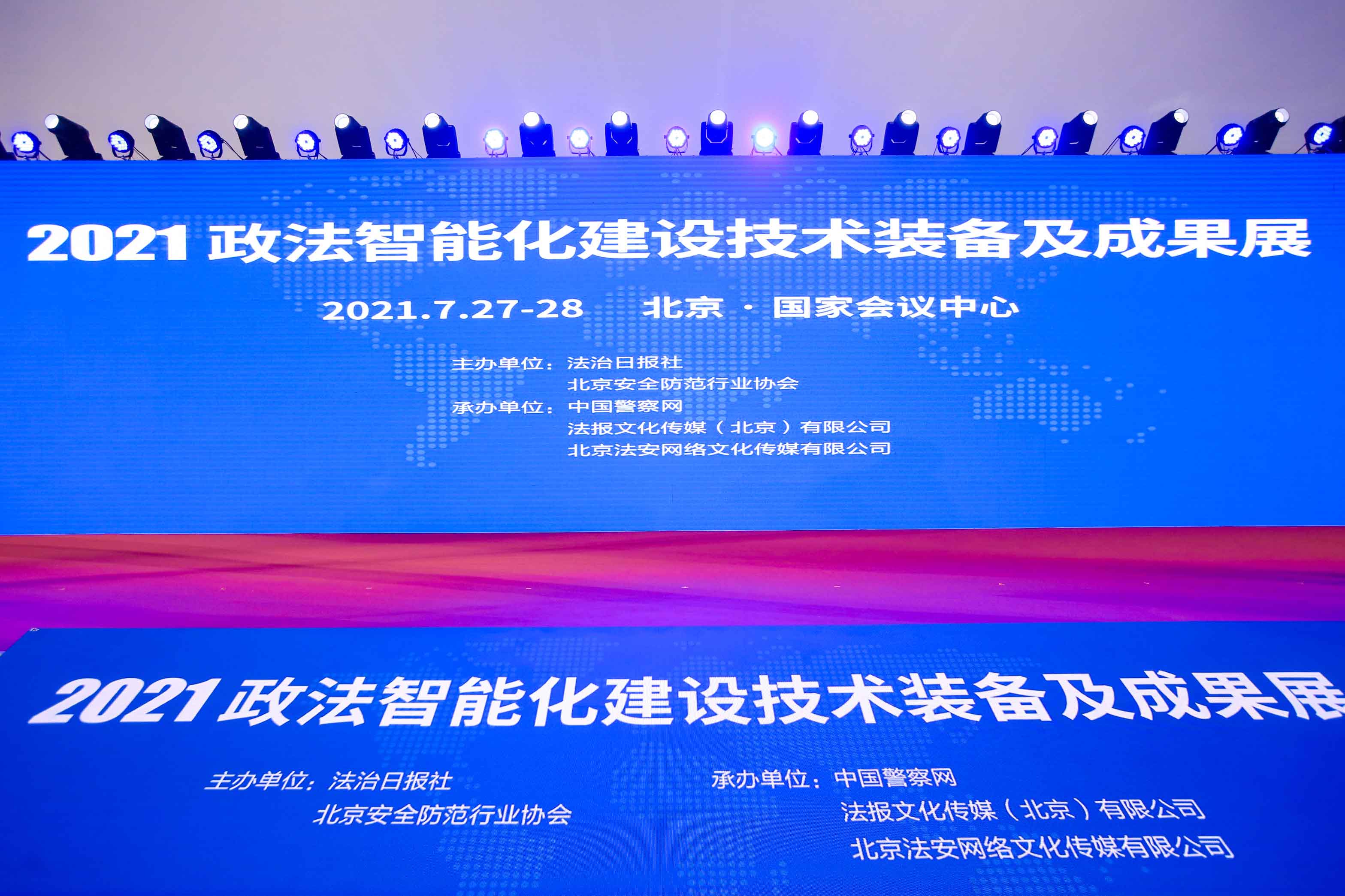 筑泰防务亮相2021全国政法展,斩获“智慧警务创新产品”! - 作者:七旬老人很fashion 筑泰防务亮相2021全国政法展,斩获“智慧警务创新产品”! - 作者:七旬老人很fashion