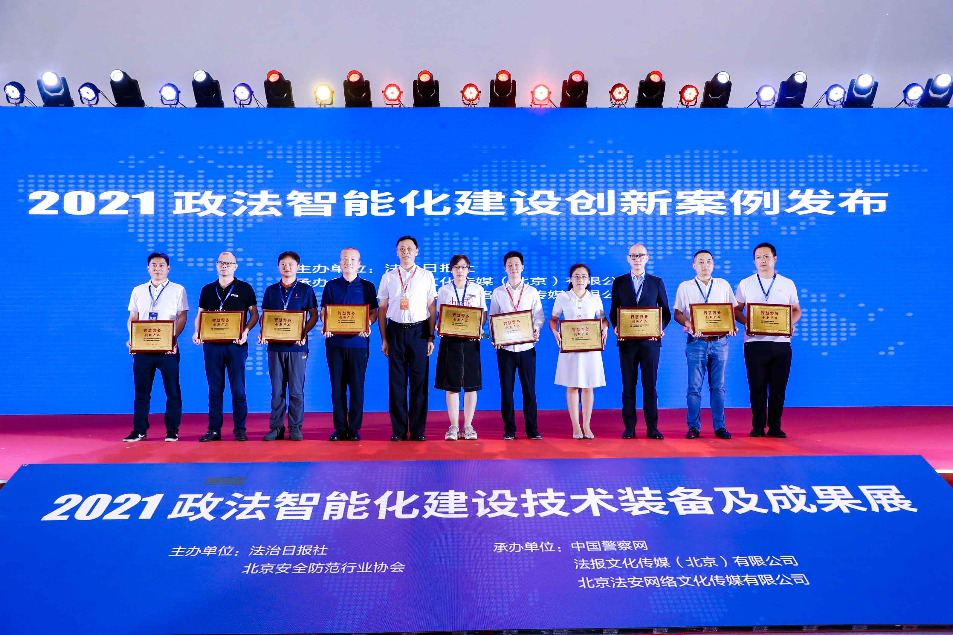 筑泰防务亮相2021全国政法展,斩获“智慧警务创新产品”! - 作者:七旬老人很fashion 筑泰防务亮相2021全国政法展,斩获“智慧警务创新产品”! - 作者:七旬老人很fashion
