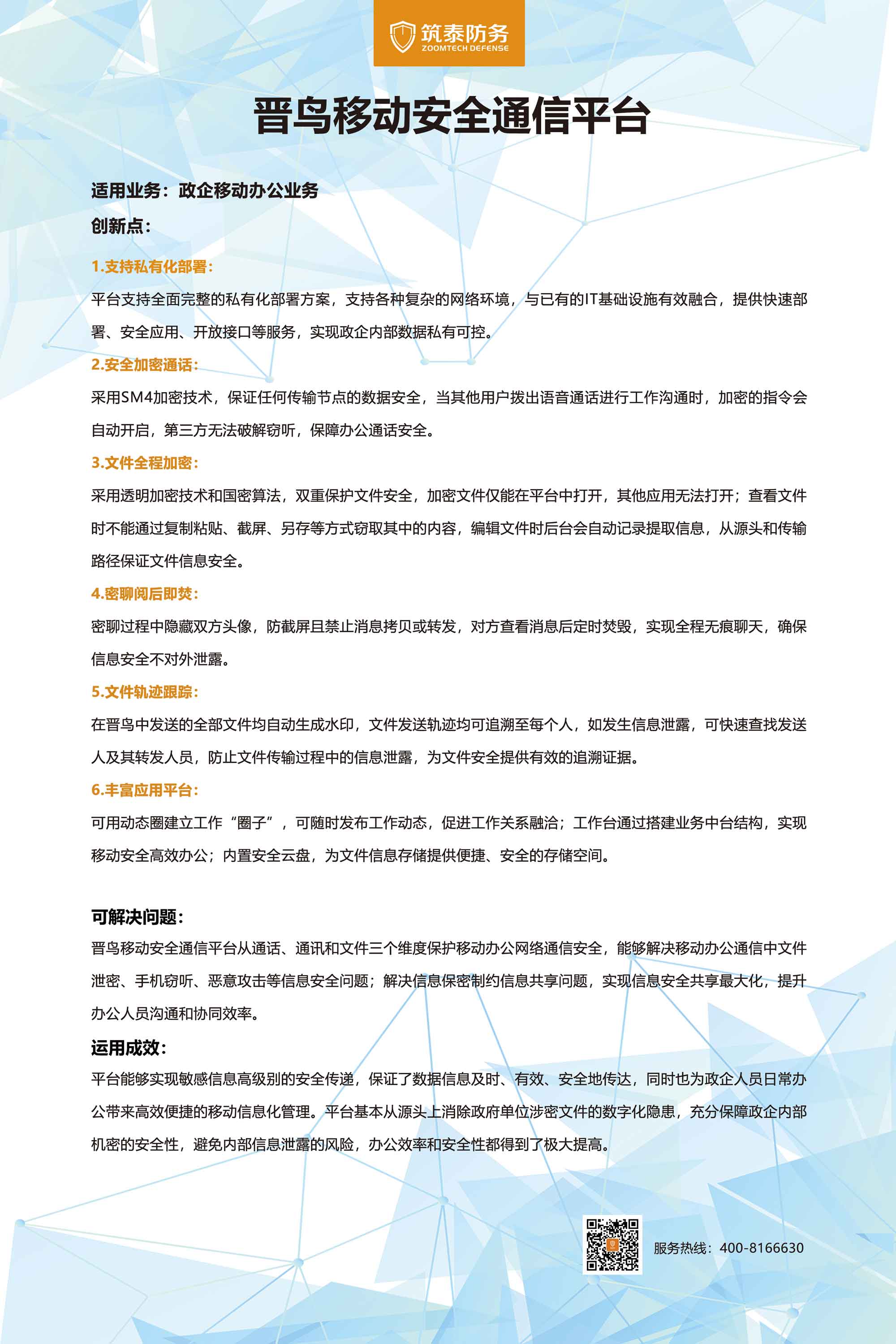 筑泰防务亮相2021全国政法展,斩获“智慧警务创新产品”! - 作者:七旬老人很fashion 筑泰防务亮相2021全国政法展,斩获“智慧警务创新产品”! - 作者:七旬老人很fashion