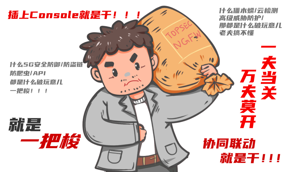 下一代防火墙的进化史,你了解吗 - 作者:TOPSEC天融信 下一代防火墙的进化史,你了解吗 - 作者:TOPSEC天融信