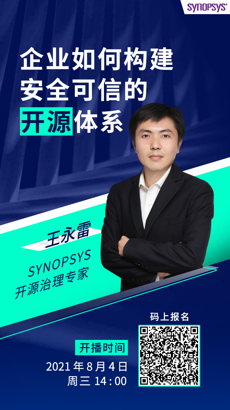 8月4日丨企业如何构建安全可信的开源体系公开课报名启动 - 作者:FB客服 8月4日丨企业如何构建安全可信的开源体系公开课报名启动 - 作者:FB客服