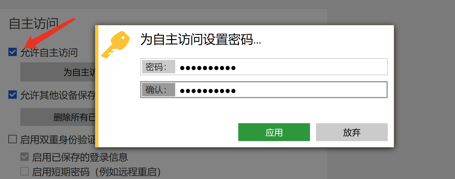 内网渗透-使用anydesk进行远控 - 作者:yuaneuro 内网渗透-使用anydesk进行远控 - 作者:yuaneuro