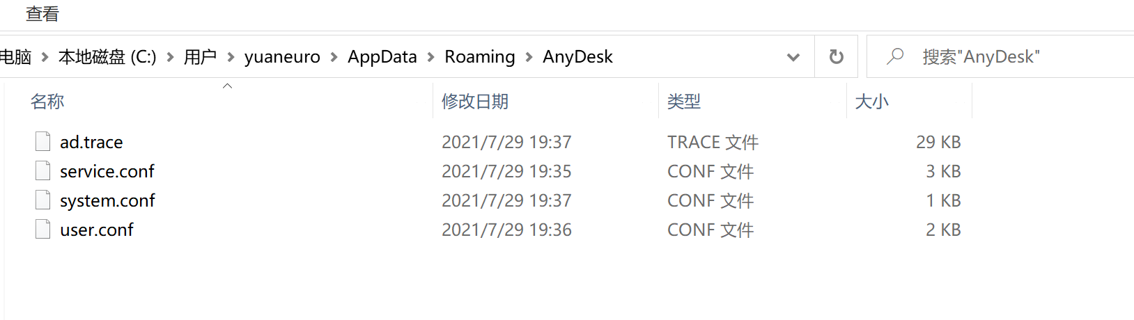 内网渗透-使用anydesk进行远控 - 作者:yuaneuro 内网渗透-使用anydesk进行远控 - 作者:yuaneuro