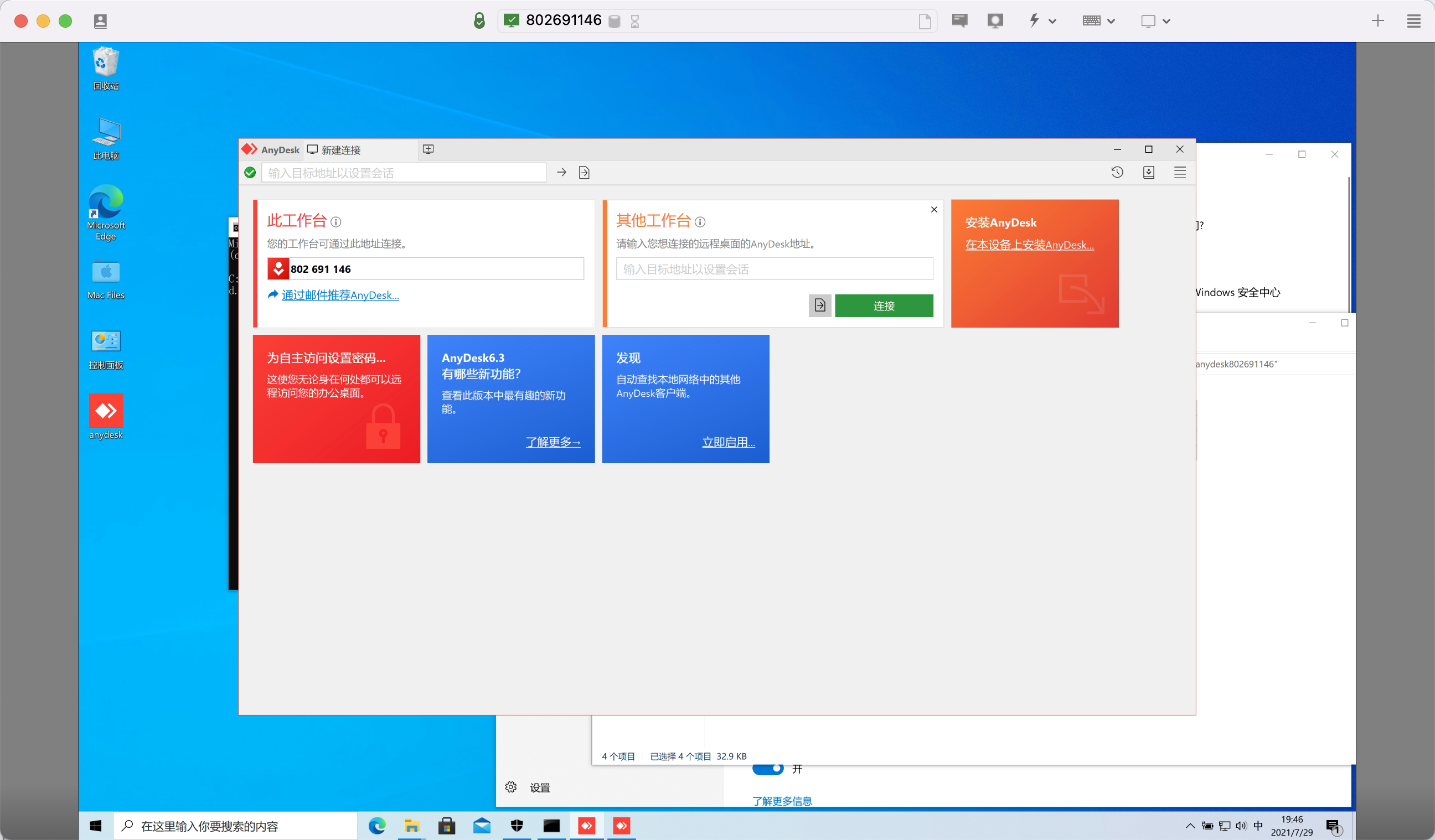 内网渗透-使用anydesk进行远控 - 作者:yuaneuro 内网渗透-使用anydesk进行远控 - 作者:yuaneuro