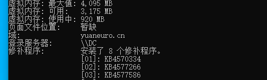 内网渗透-内网信息收集 - 作者:yuaneuro 内网渗透-内网信息收集 - 作者:yuaneuro