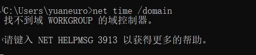 内网渗透-内网信息收集 - 作者:yuaneuro 内网渗透-内网信息收集 - 作者:yuaneuro