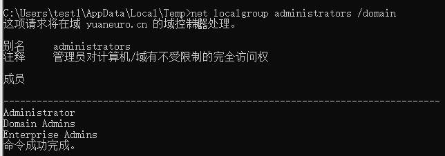 内网渗透-内网信息收集 - 作者:yuaneuro 内网渗透-内网信息收集 - 作者:yuaneuro