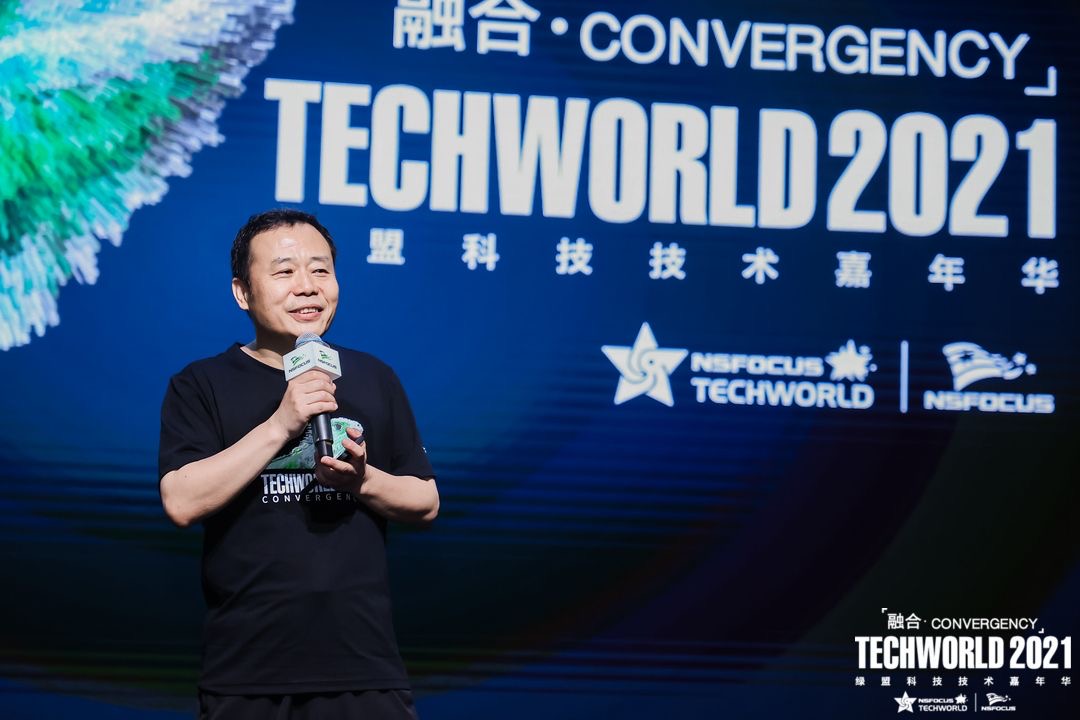 TechWorld2021技术嘉年华,解锁“不一样”的技术盛会 - 作者:绿盟科技 TechWorld2021技术嘉年华,解锁“不一样”的技术盛会 - 作者:绿盟科技