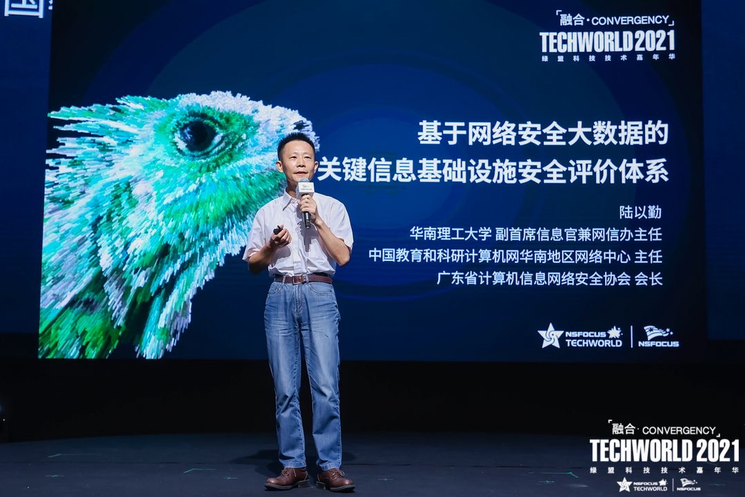 TechWorld2021技术嘉年华,解锁“不一样”的技术盛会 - 作者:绿盟科技 TechWorld2021技术嘉年华,解锁“不一样”的技术盛会 - 作者:绿盟科技