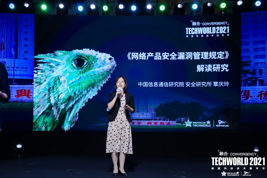TechWorld2021技术嘉年华,解锁“不一样”的技术盛会 - 作者:绿盟科技 TechWorld2021技术嘉年华,解锁“不一样”的技术盛会 - 作者:绿盟科技