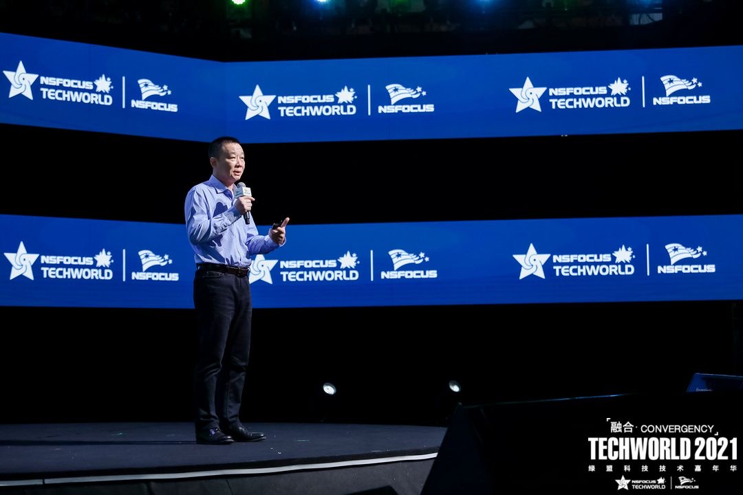 TechWorld2021技术嘉年华,解锁“不一样”的技术盛会 - 作者:绿盟科技 TechWorld2021技术嘉年华,解锁“不一样”的技术盛会 - 作者:绿盟科技