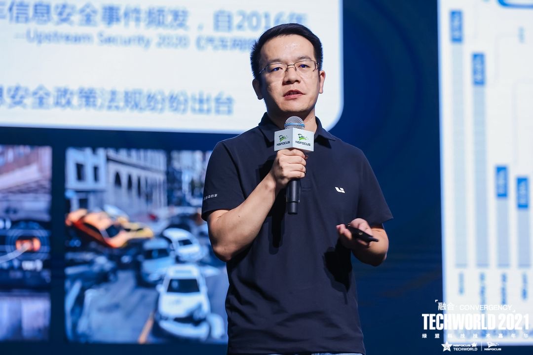 TechWorld2021技术嘉年华,解锁“不一样”的技术盛会 - 作者:绿盟科技 TechWorld2021技术嘉年华,解锁“不一样”的技术盛会 - 作者:绿盟科技