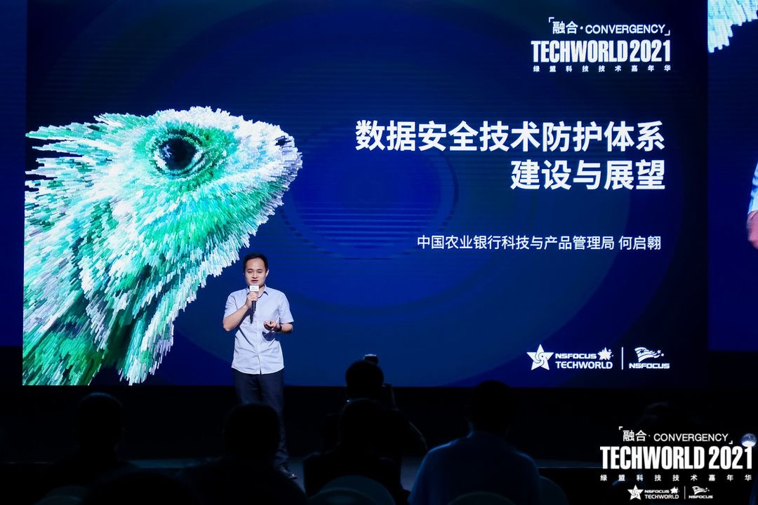 TechWorld2021技术嘉年华,解锁“不一样”的技术盛会 - 作者:绿盟科技 TechWorld2021技术嘉年华,解锁“不一样”的技术盛会 - 作者:绿盟科技
