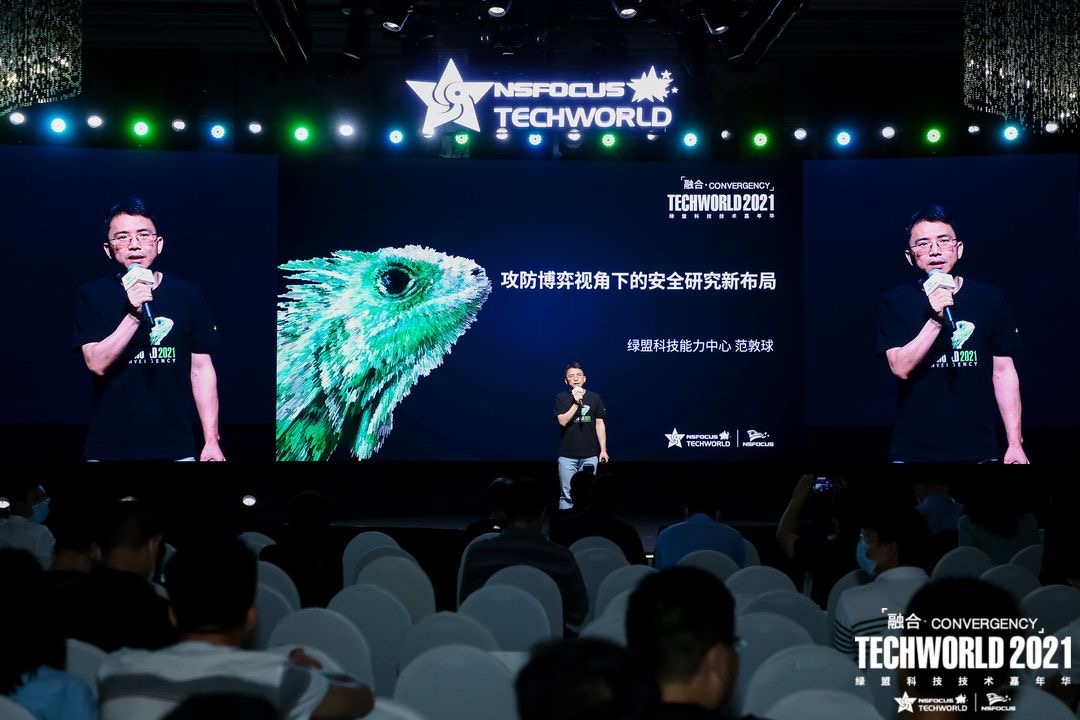 TechWorld2021技术嘉年华,解锁“不一样”的技术盛会 - 作者:绿盟科技 TechWorld2021技术嘉年华,解锁“不一样”的技术盛会 - 作者:绿盟科技