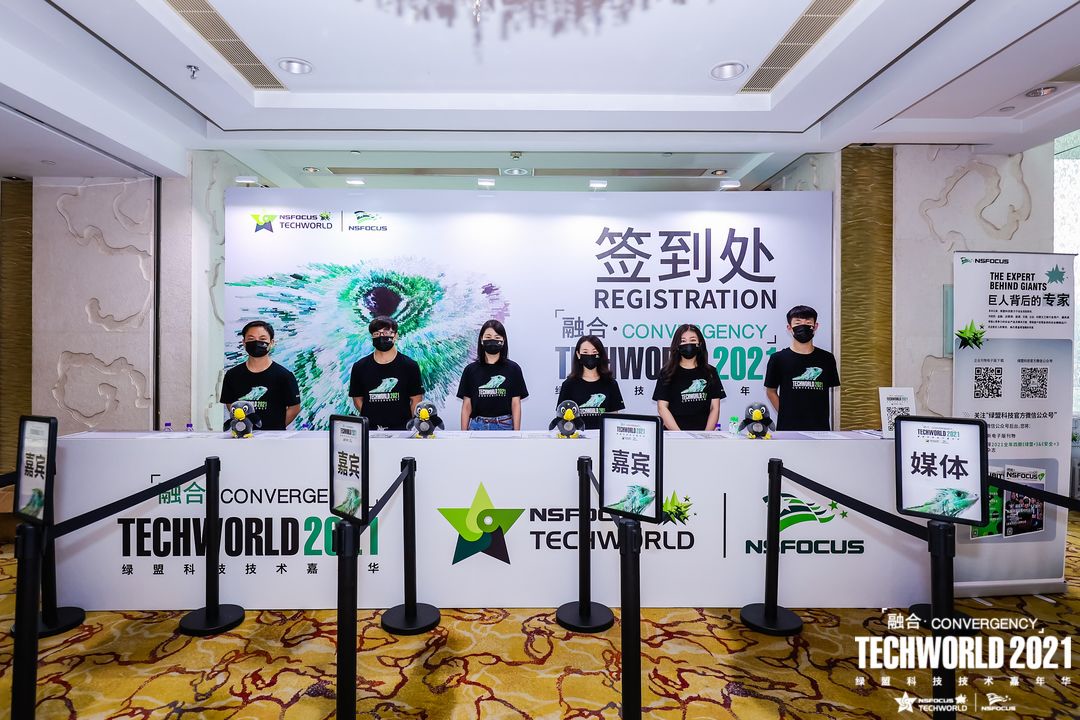 TechWorld2021技术嘉年华,解锁“不一样”的技术盛会 - 作者:绿盟科技 TechWorld2021技术嘉年华,解锁“不一样”的技术盛会 - 作者:绿盟科技