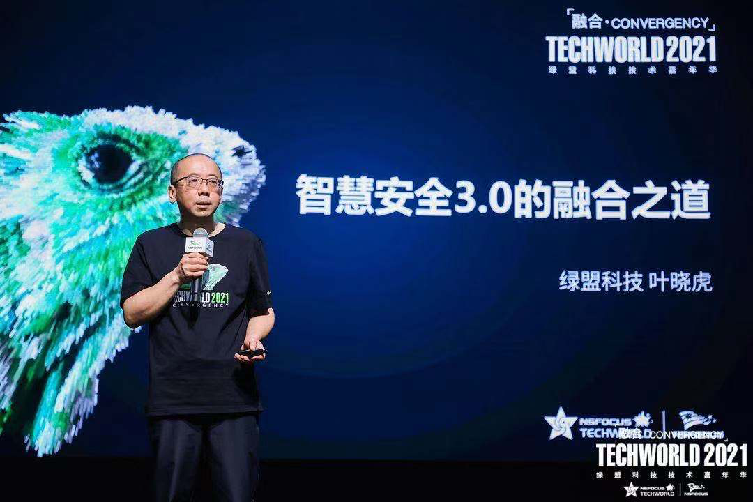 点燃 “智能引擎”| 车联网融合的安全之道 - 作者:绿盟科技 点燃 “智能引擎”| 车联网融合的安全之道 - 作者:绿盟科技